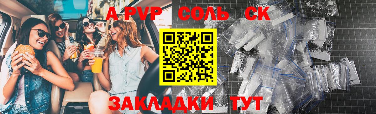 Alfa_PVP кристаллы  Alfa_PVP  Геленджик  Alfa_PVP Crystall  Вход с VPN 