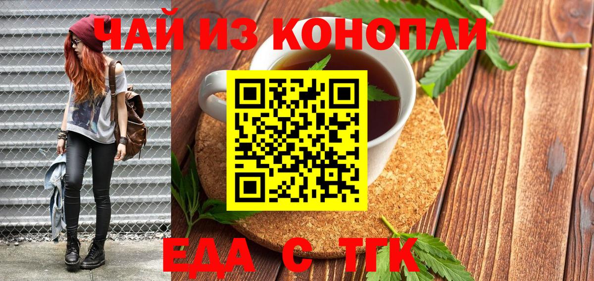 Геленджик  Canna-Cookies конопля  Вход с VPN 