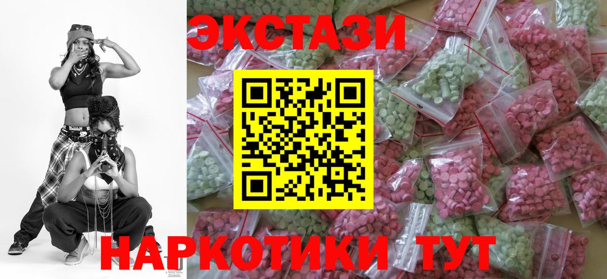 Экстази mix Геленджик