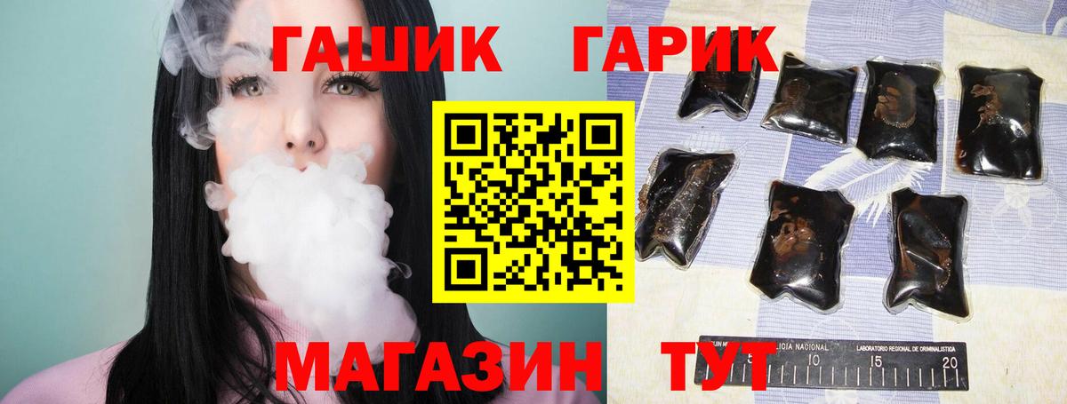Геленджик  ГАШ Изолятор  Вход с VPN  ГАШ убойный 