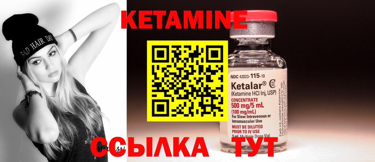 КЕТАМИН VHQ  Вход с VPN  Геленджик  гидра вход  Кетамин ketamine 