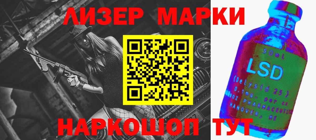 LSD-25 экстази ecstasy Геленджик