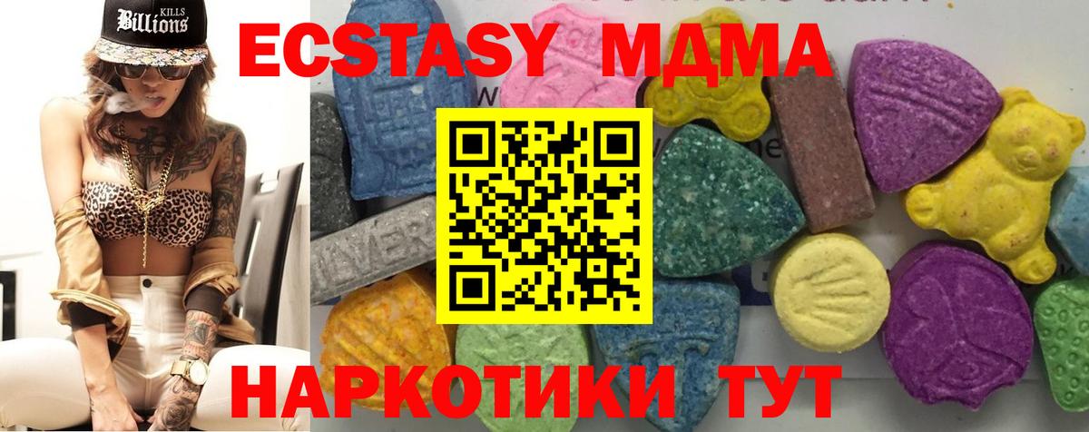 МДМА crystal Геленджик