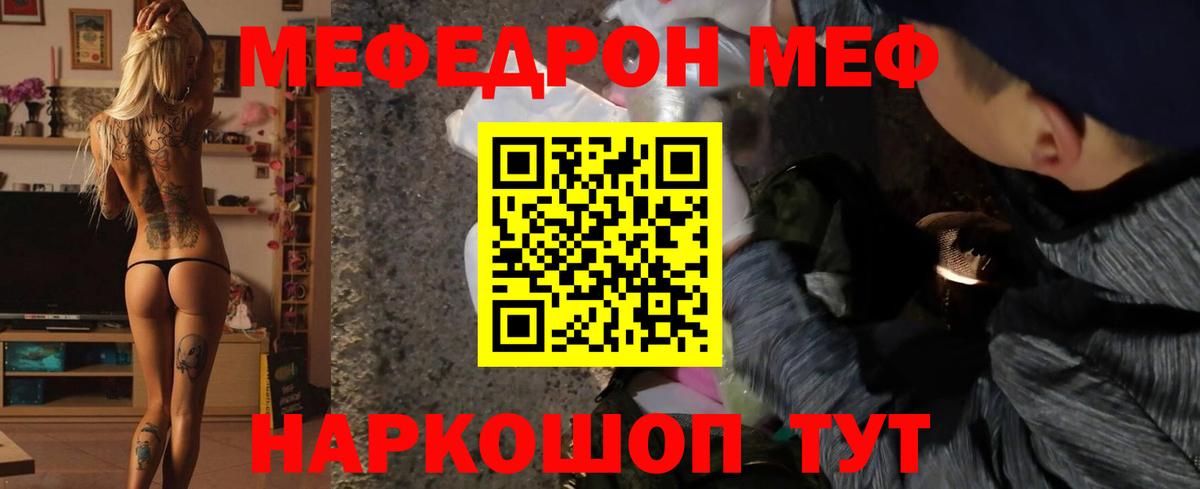 МЕФ  Геленджик