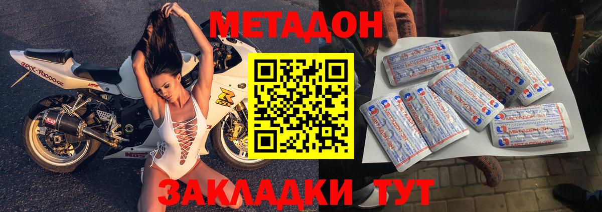 hydra ТОР  Метадон мёд  shop как зайти  Геленджик  Вход с VPN 