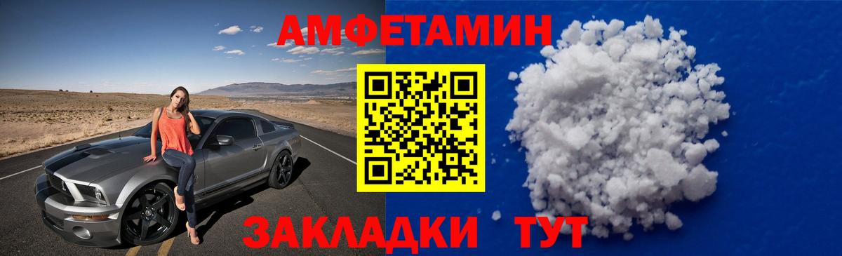 Геленджик  МЕТАМФЕТАМИН витя  Вход с VPN 