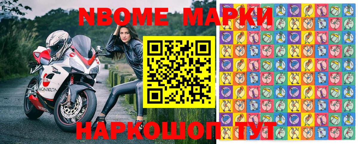где найти наркотики  Вход с VPN  Марки 25I-NBOMe  Геленджик  Марки 25I-NBOMe 1,5мг  Марки 25I-NBOMe 1,5мг 
