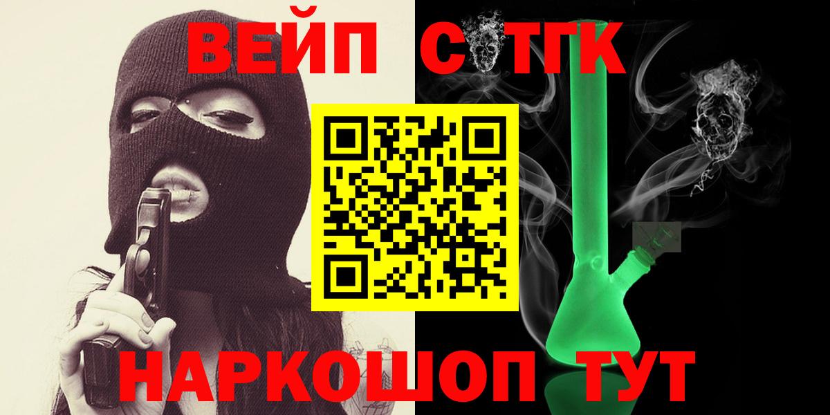 ТГК Wax  наркотики  Вход с VPN  Геленджик  ТГК THC oil 