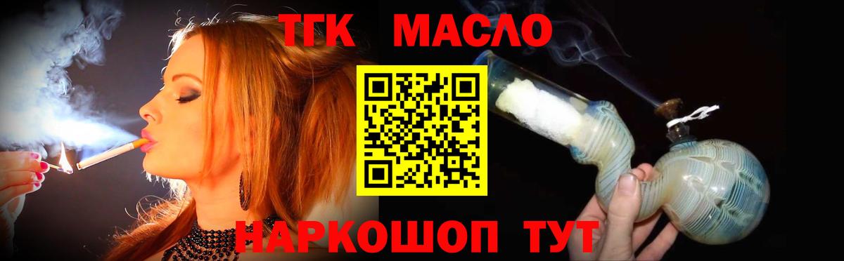 Дистиллят ТГК концентрат Геленджик